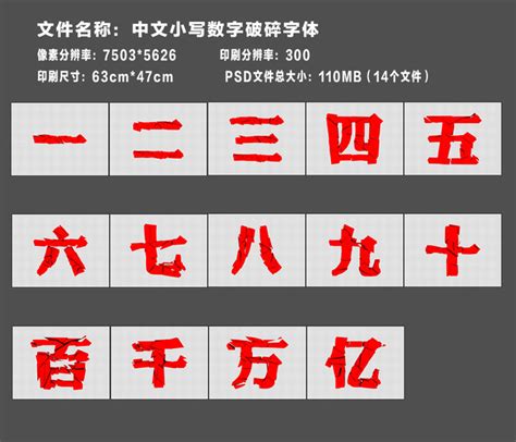 數字五|中文數字:中文數字對照表,大小寫對照表,票據規定,